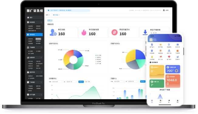 推广员系统、推广助手